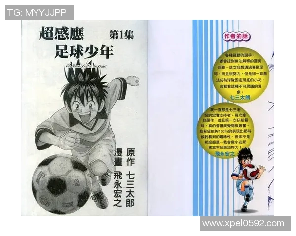 八大少年足球明星的崛起与未来发展潜力分析