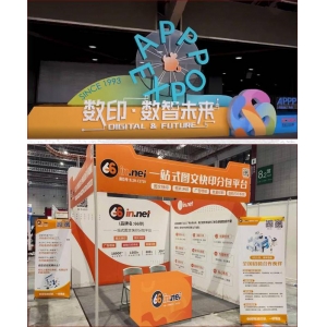 南宫·NG28网址引领数码印刷行业新时期 66印闪烁2024 APPPEXPO上